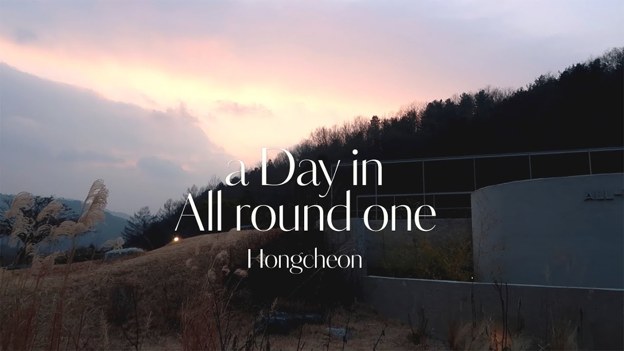 올라운드원에서 온전히 쉬는 하루 (그런데 이제 짝을 곁들인..)