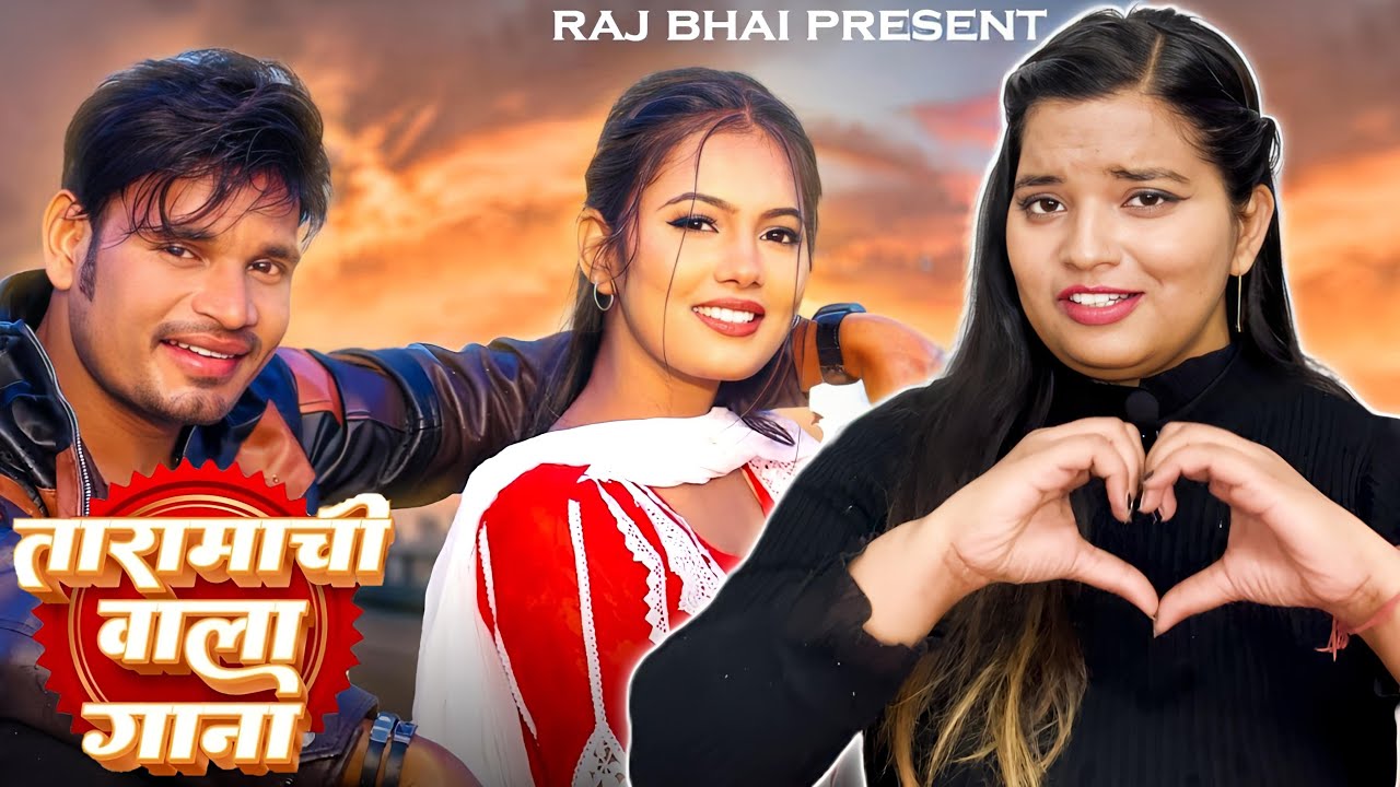 Raj Bhai || Taramachi wala gana।। तारामाची वाला गाना || Surjkund mela || new song 2025 | REACTION |