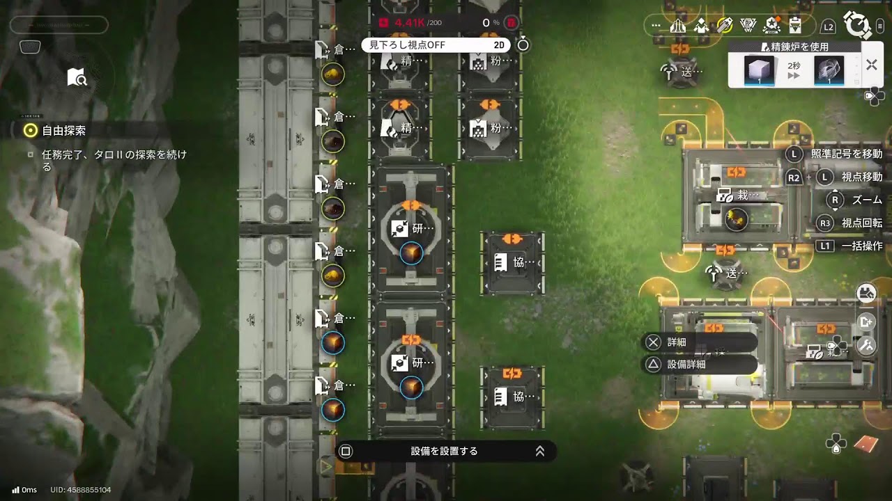 アークナイツ　エンドフィールド