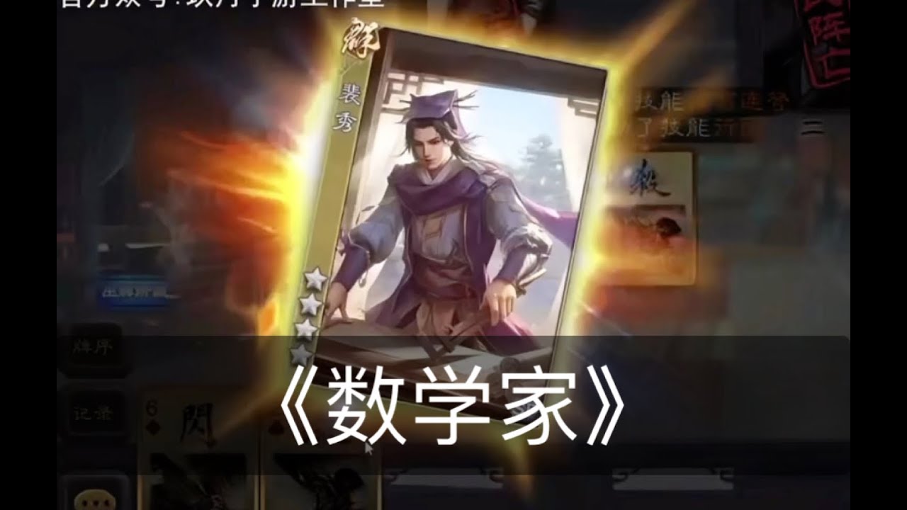 《最难发挥到极致的武将》