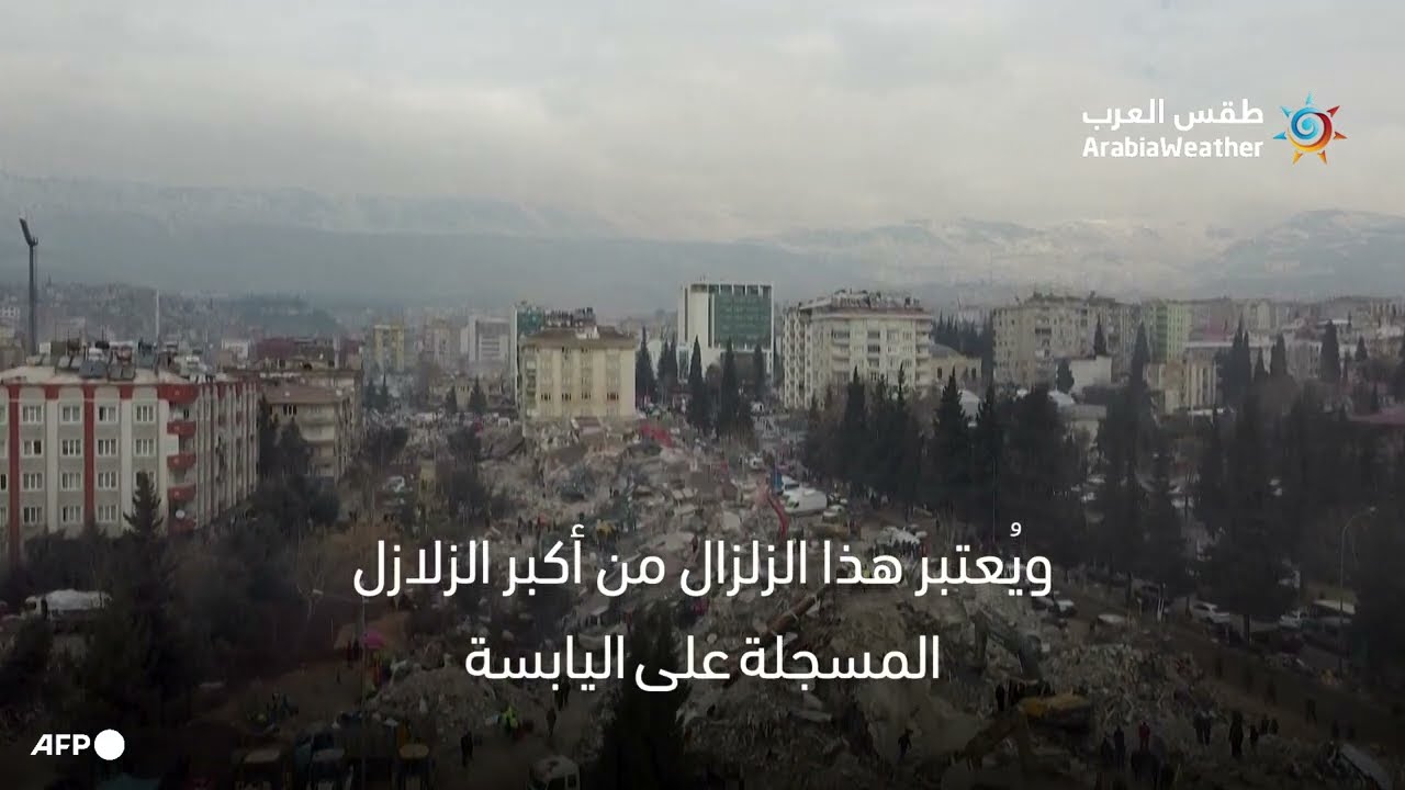 بعد زلزال عام 1939 الذي ضرب صدع شمال الأناضول .. زلزال 2023 هو الأكثر فتكًا في تاريخ تركيا