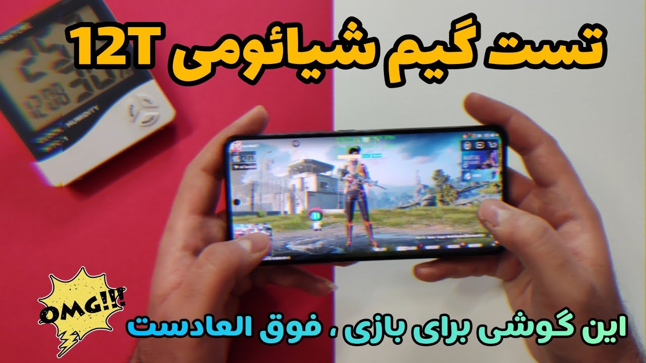 تست گیم شیائومی ۱۲تی | Xiaomi 12T Gaming Test