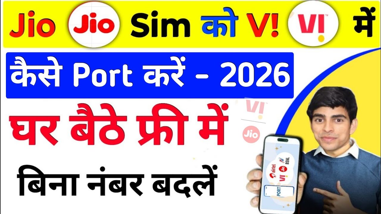 Jio sim ko vi me port kaise kare 2026 | how to port Jio sim to vi | jio to vi port | how to Port sim