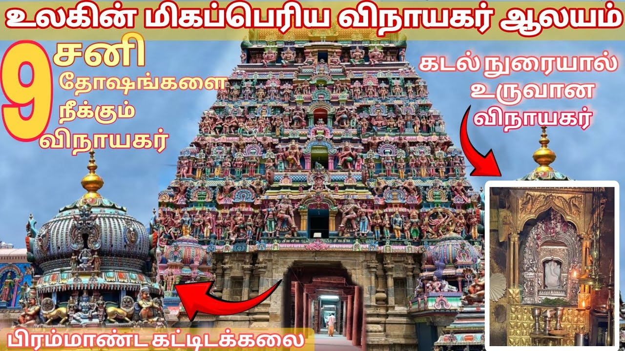 🕉️உலகில் வேறு எங்கும் இல்லாத விநாயகர் ஆலயம் 🔱|3500 வருட பழமை வாய்ந்த விநாயகர் 🙏#vinayagar#விநாயகர்