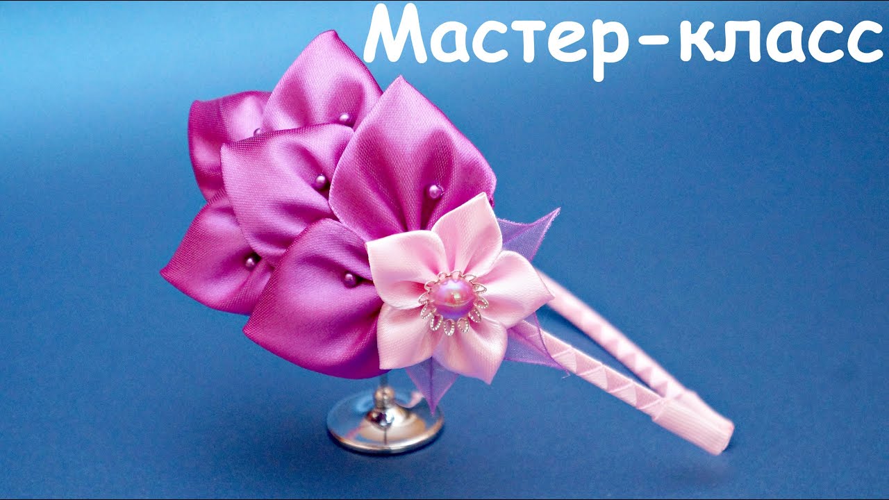 Ободок Канзаши, Мастер-класс / Kanzashi Headband, Tutorial / DIY