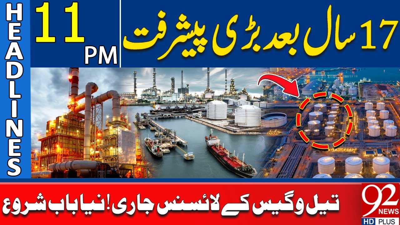 Major Progress After 17 Years: Oil & Gas Licenses Issued, A New Chapter Begins | 11PM Headlines