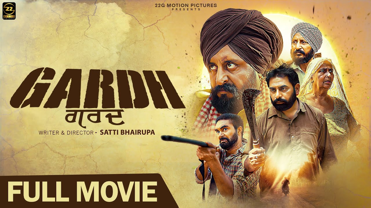 New Punjabi Movies 2025 | GARDH - FULL MOVIE | Latest Punjabi Full Movies 2025 @biircinemachannel