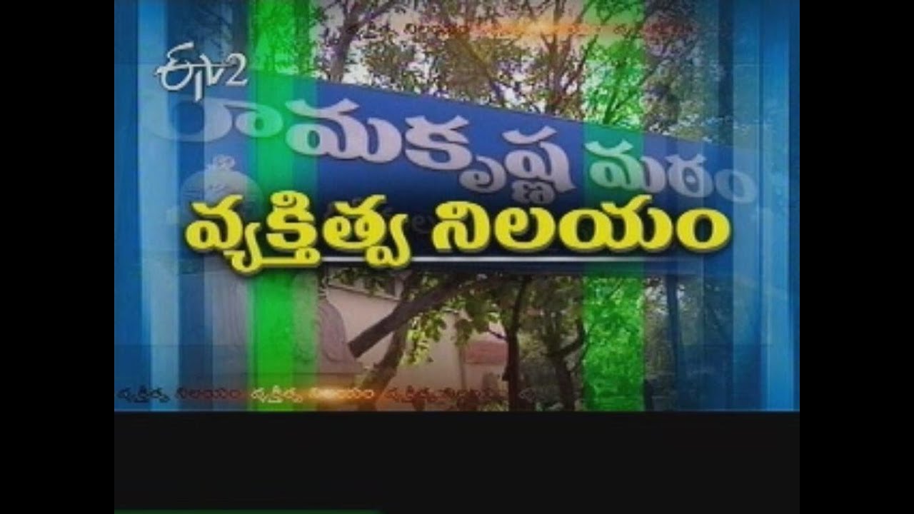 Yuva - Ramakrishna Math In Hyderabad Provides Right Direction To Youth