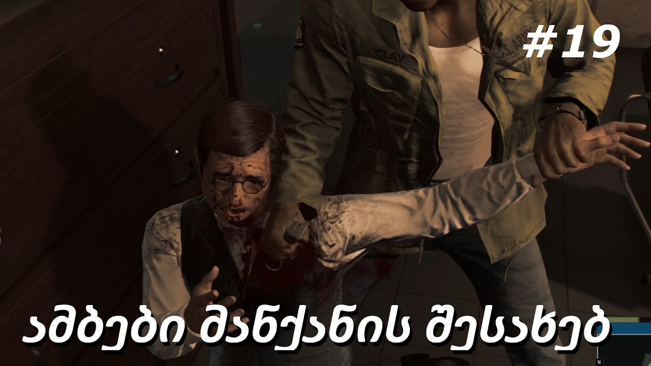 Mafia 3 - თამაში და ახალი ამბავი მანქანაზე #19 | ქართულად