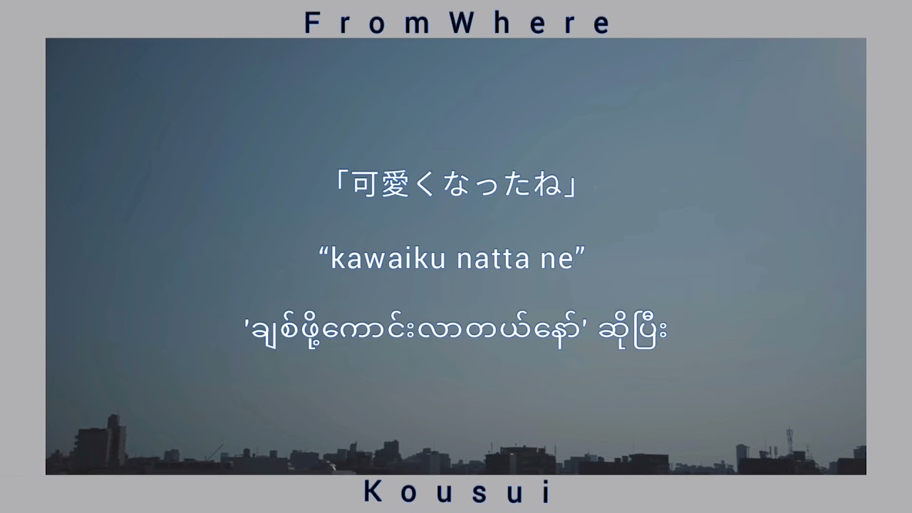 [mmsub] [Lyric] Kousui(香水) by Eito(瑛人) Covered by Kobasolo & Aizawa