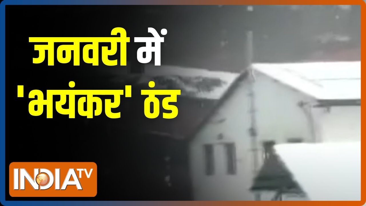 Jammu-Kashmir और Himachal Pradesh में जबरदस्त बर्फ़बारी, Delhi में जनवरी में बारिश का का रिकॉर्ड टूटा