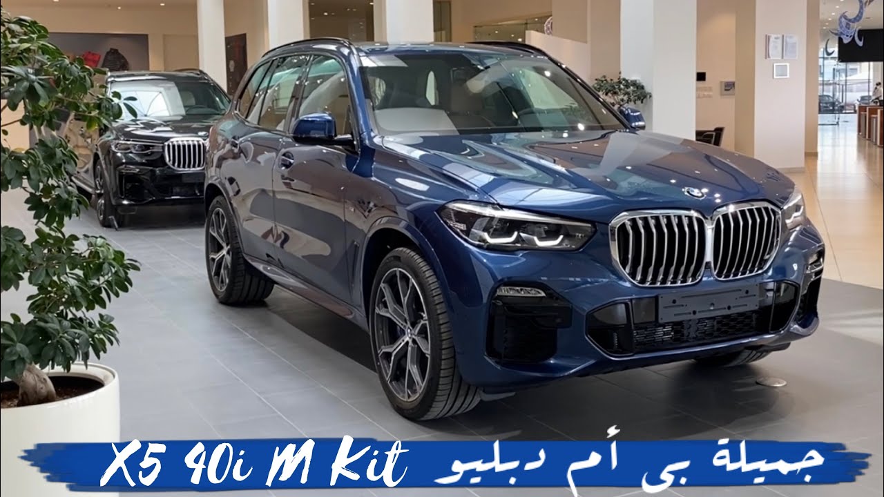 بي أم دبليو X5 40i 2021 موتر رايق جدآ
