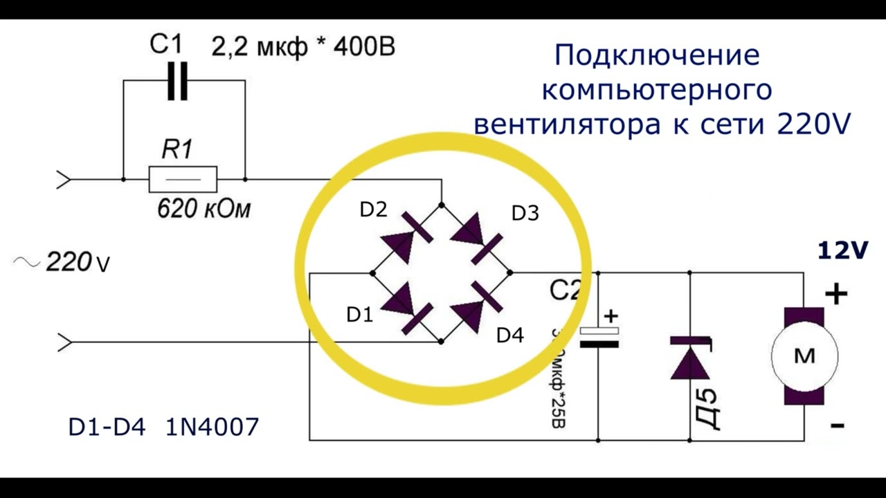 Это правильная схема !