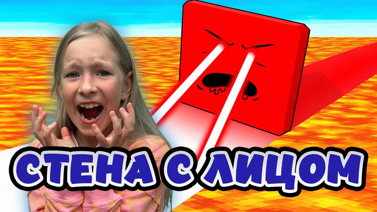 😱 СТЕНА С ЛИЦОМ СЛЕДИТ ЗА МНОЙ… OBBY В ROBLOX