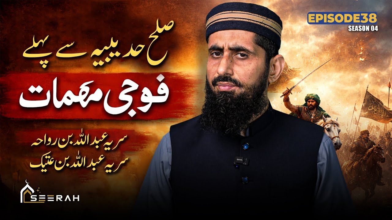 Military Campaigns Before the Treaty of Hudaybiyyah | Seerah | Season 04 | EP 38