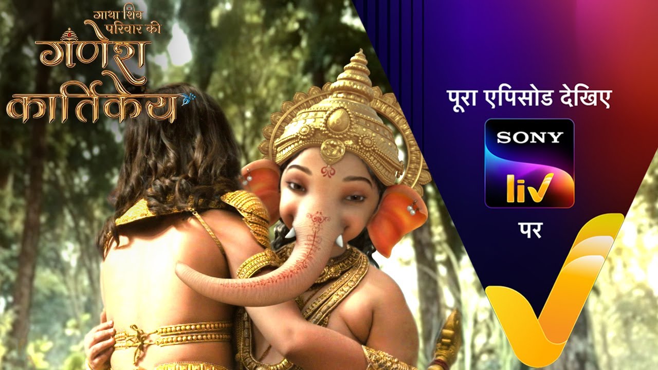 NEW! Gatha Shiv Parivaar Ki Ganesh Kartikey | Ep 30 | 8 Nov 2025 | Teaser