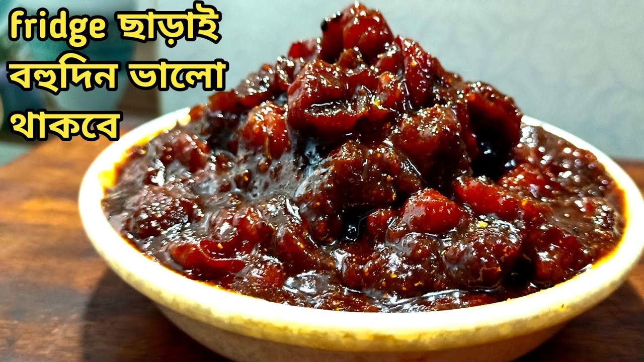টক মিষ্টি কুলের আচার এইভাবে বানালে সারাবছর ভালো থাকবে | kuler achar recipe | pickle recipe