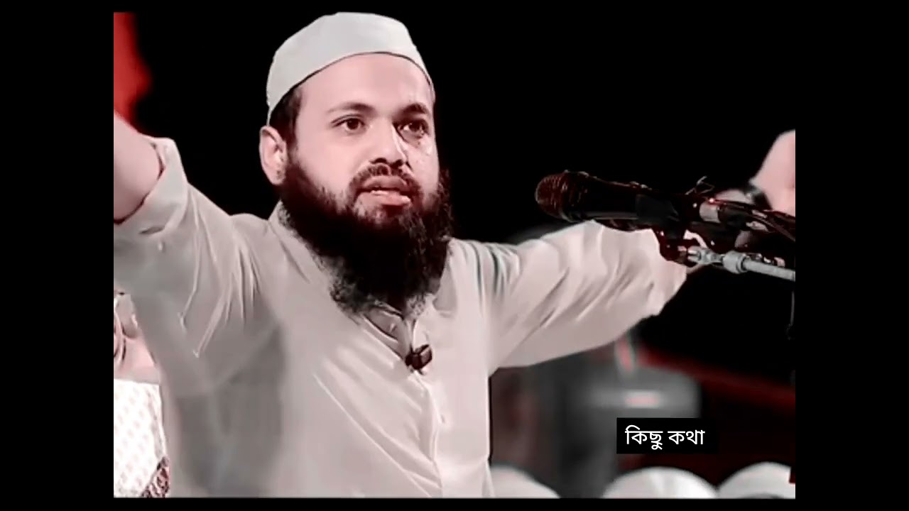 মসজিদে কেউ কথা বললে কি হয়!?@mufti Arif bin habib.