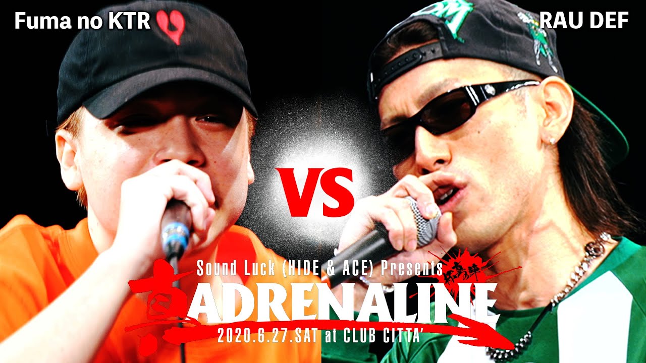 Fuma no KTR vs RAU DEF【真 ADRENALINE 杯真の陣】1回戦第2試合