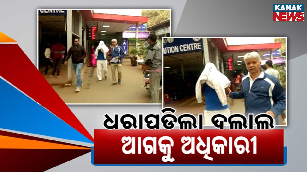 SI Corruption Case: CBI Arrests Amit Bharti In Major Scam