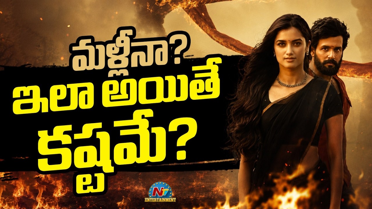 #LENIN Movie Postponed ? | Akkineni Akhil | Bhagyashri Borse | Naga Vamsi | NTV ENT
