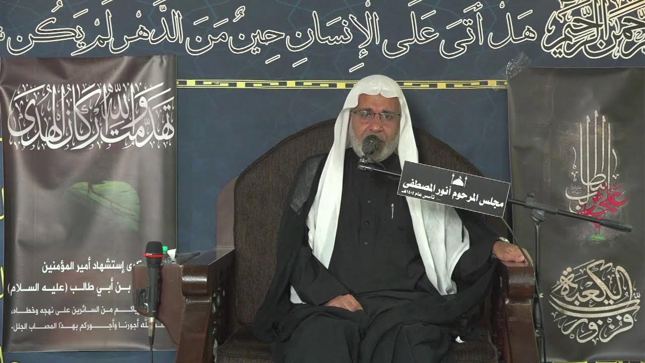 مباشر20 شهر رمضان. مصاب الامام علي عليه السلام الخطيب ملا علي الحمادي حفظه الله 1447هـ