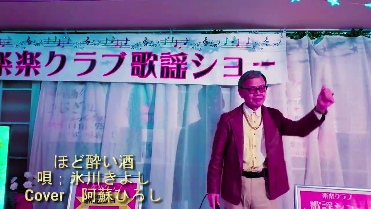 楽楽クラブ歌謡ショー2月