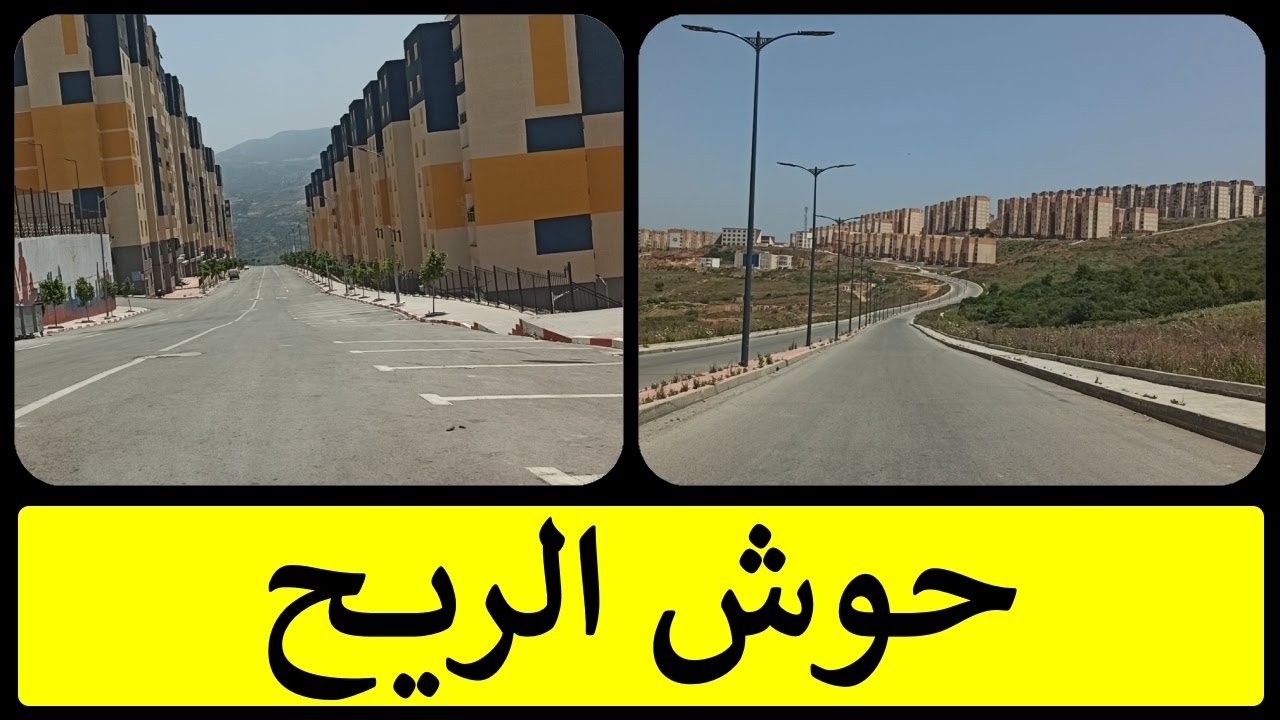 مفتاح-حوش الريح. مع الشيخ⭐ حمزة درويش ⭐الذي يكشف حقائق السحر و الشعودة
