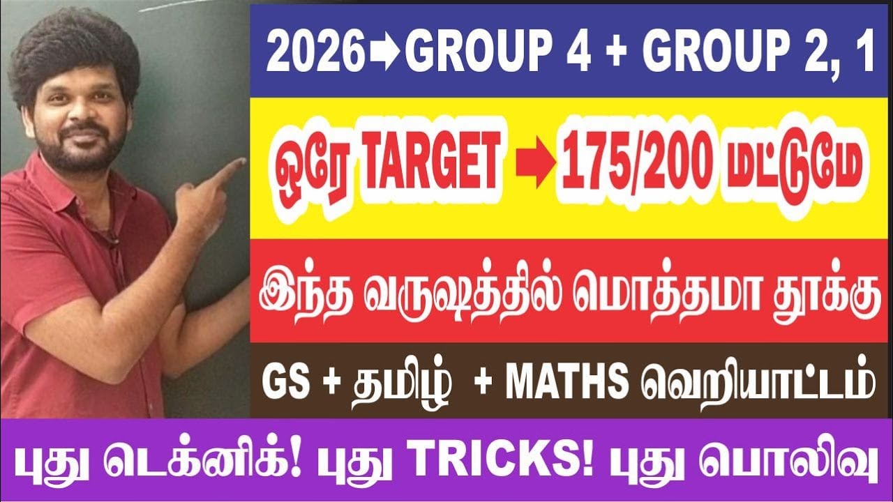 🏋🏻🤣பாஸ் VIBE ஆரம்பம் I 😠இனி தான் ஆட்டமே I 🤨2026 விட்றாகூடாது ராஜா I Sathish Gurunath.