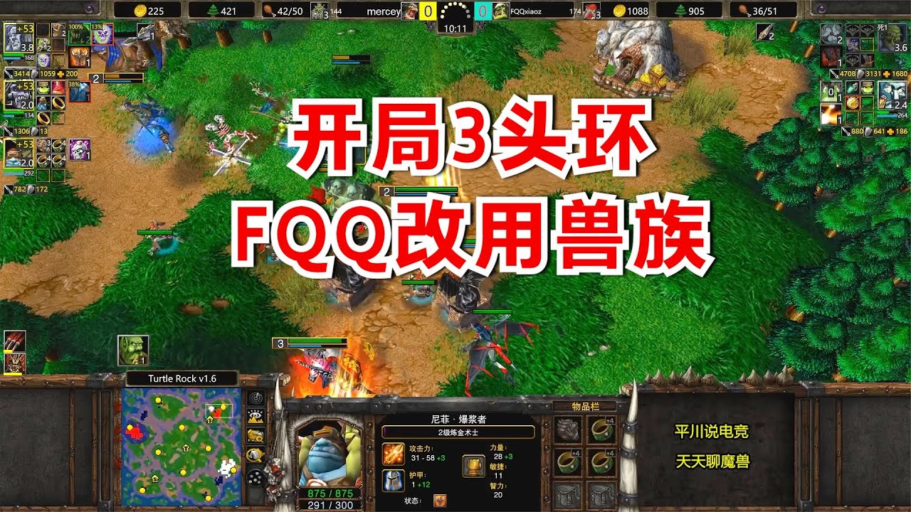 皇冠对决，FQQ改用兽族，开局3个头环！魔兽争霸3