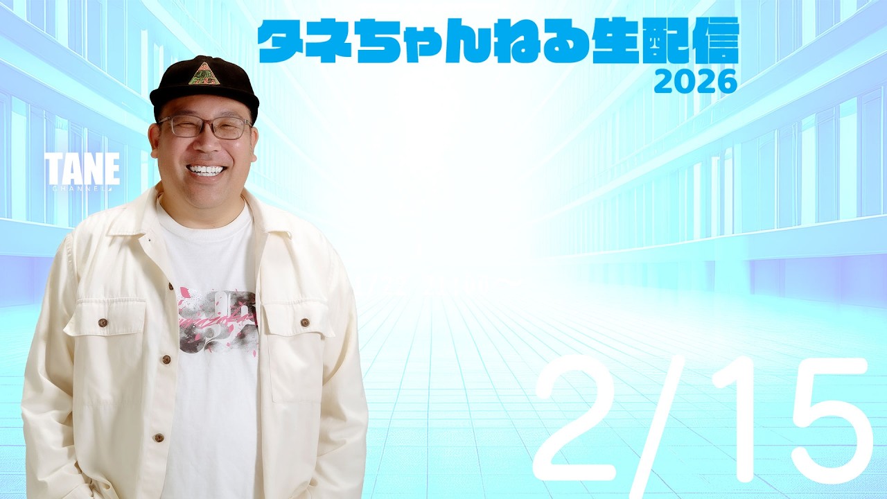2月15日【櫻坂46雑談配信】日曜日の深夜にのんびり過ごす