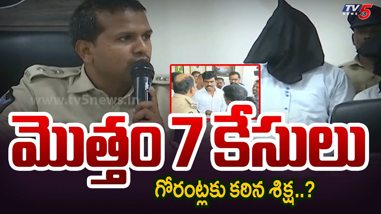 Guntur SP Satish Kumar Reveals About YCP Ex MP Gorantla Madhav Case Details | TV5 News