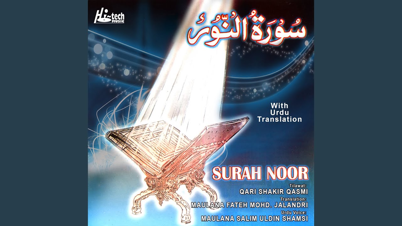 Surah Noor