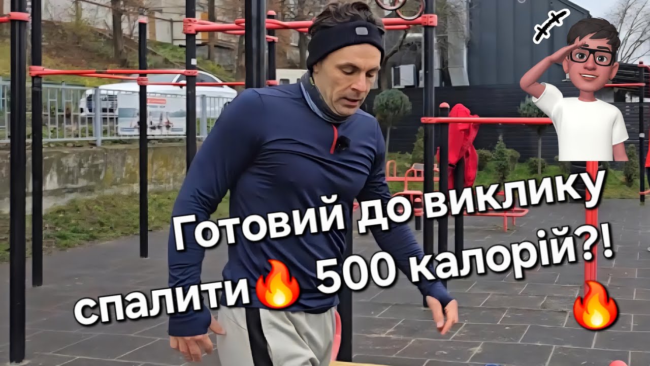 Спробуй це інтенсивне тренування ніг та пресу і здивуйся результату