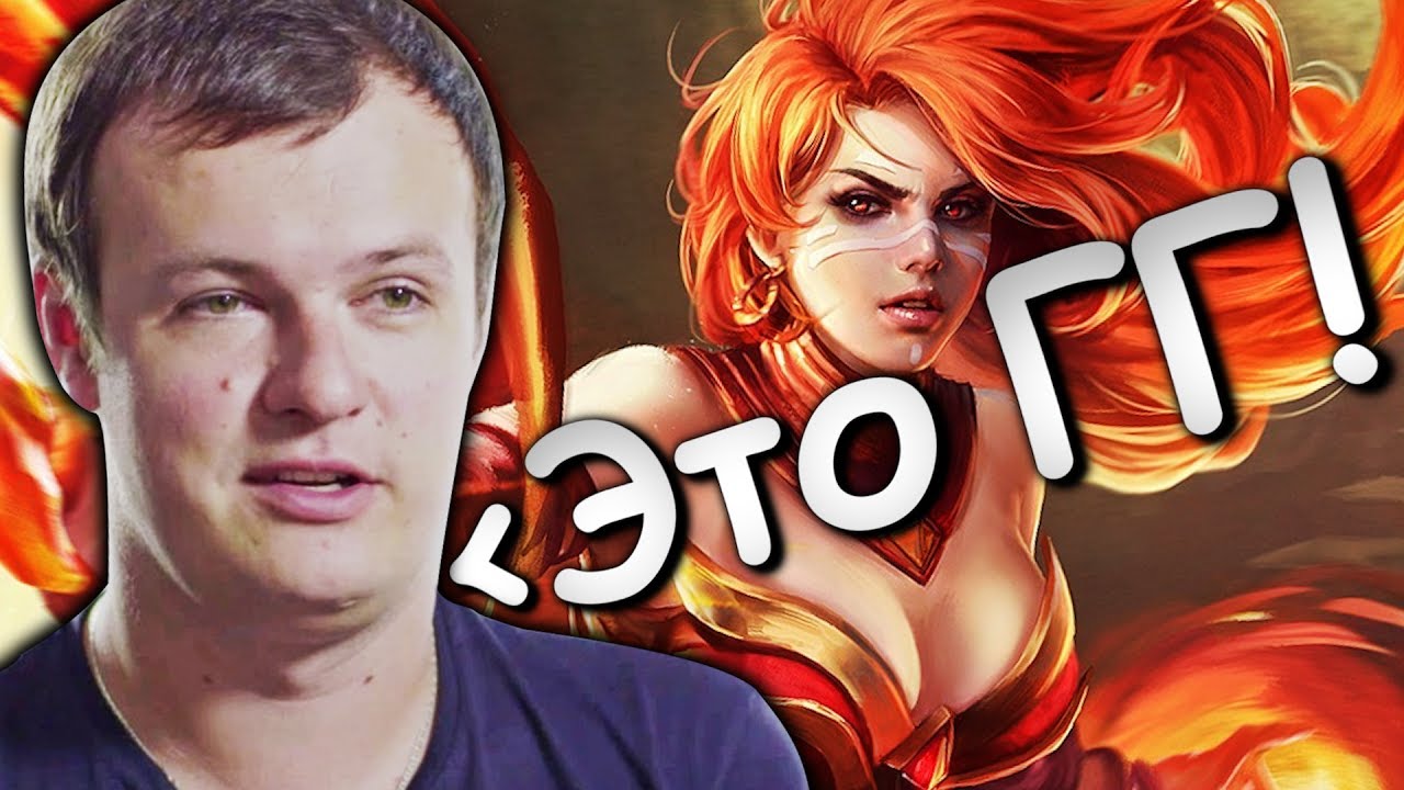 Рофляночки от XBOCT'a! Пати - Дотка!
