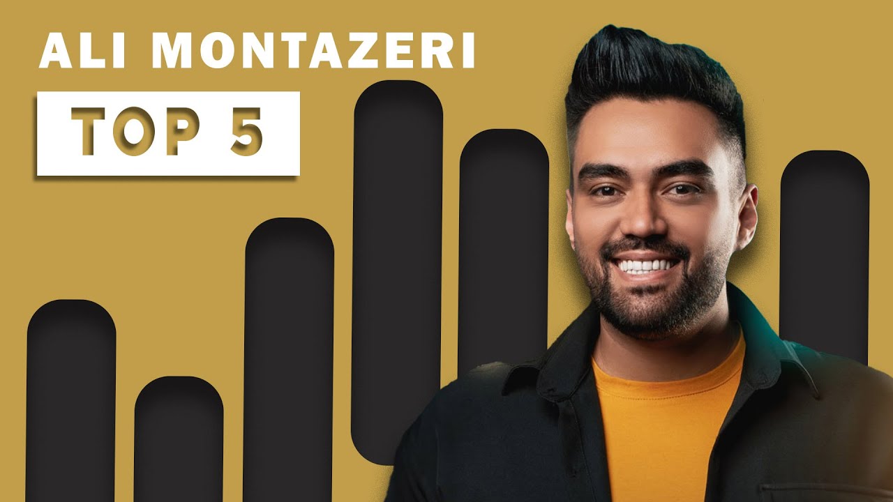 Ali Montazeri - Top 5 I Vol. 5 ( میکس بهترین آهنگ های علی منتظری )
