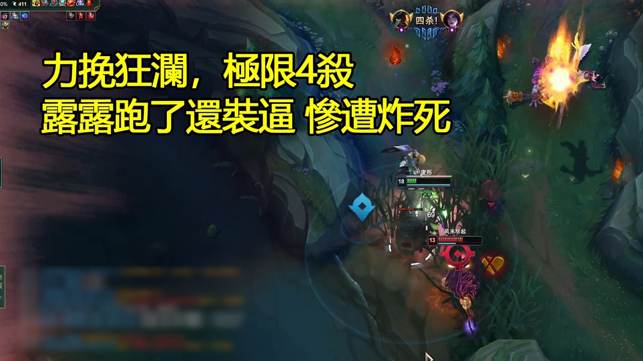 【浪D船長】力挽狂瀾，極限4殺，露露跑了還裝逼，慘遭炸死，你是我見過最厲害的瞎子（vs賈克斯）