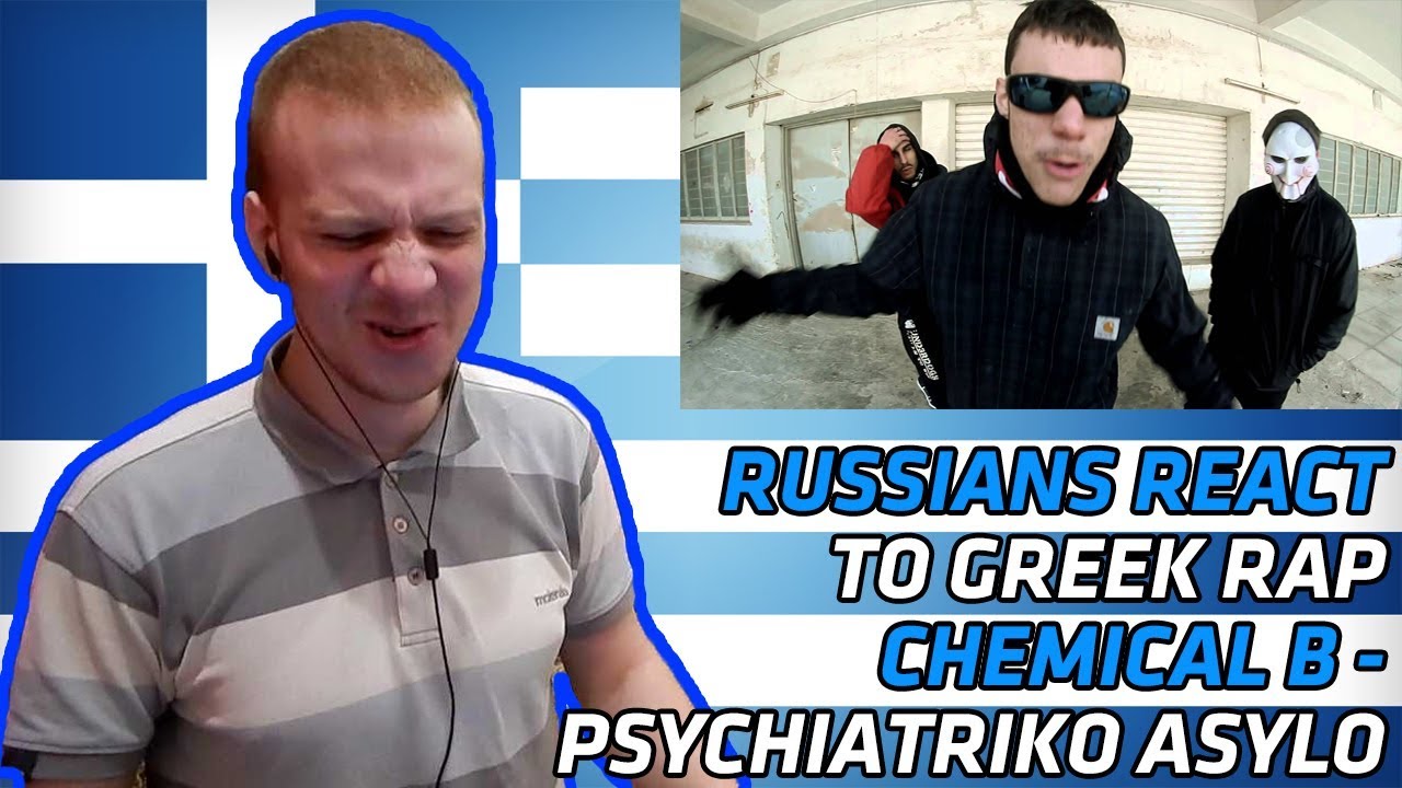 RUSSIANS REACT TO GREEK RAP | 10. CHEMICAL B_ΨΥΧΙΑΤΡΙΚΟ ΑΣΥΛΟ | REACTION | αντιδραση