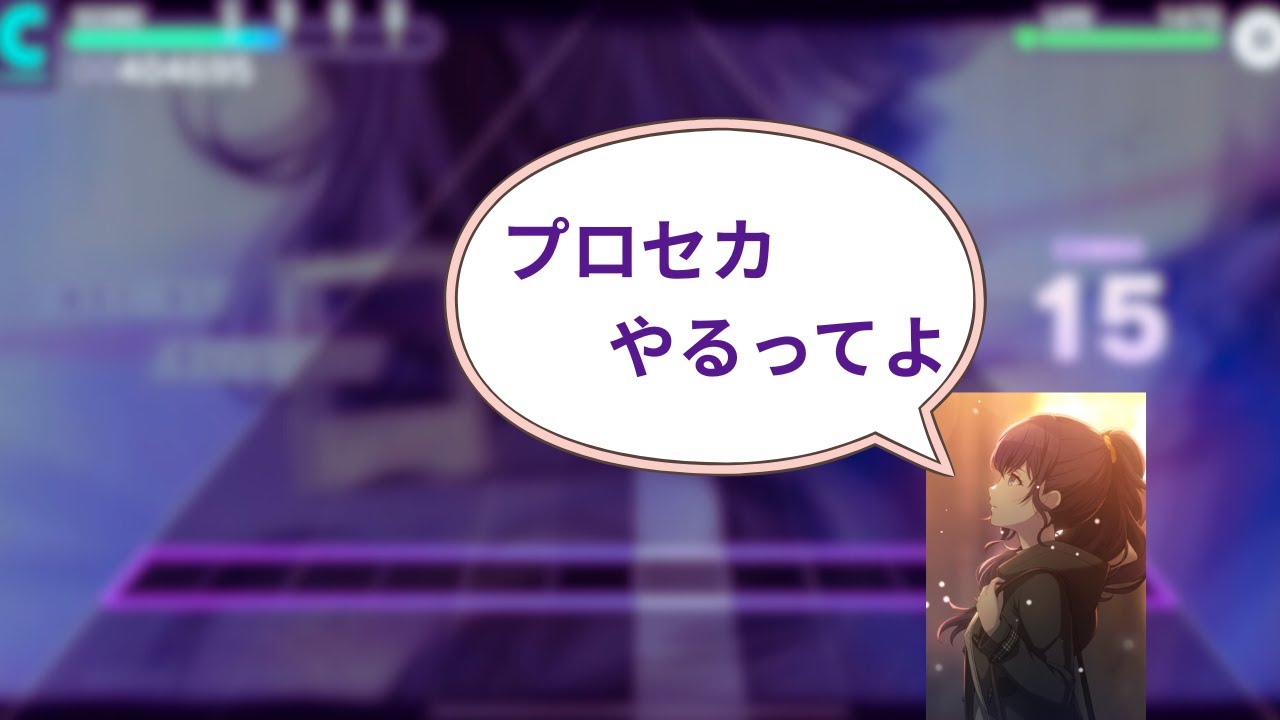 今日から、プロセカ極めようの会