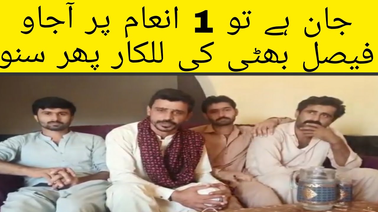super Challenge ch Basit club Khushab vs faisal adnan bhatti | Bhatti ko basit ka Challenge |