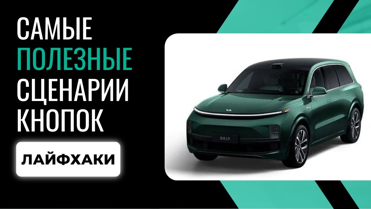 Суперкомбо: настройка 