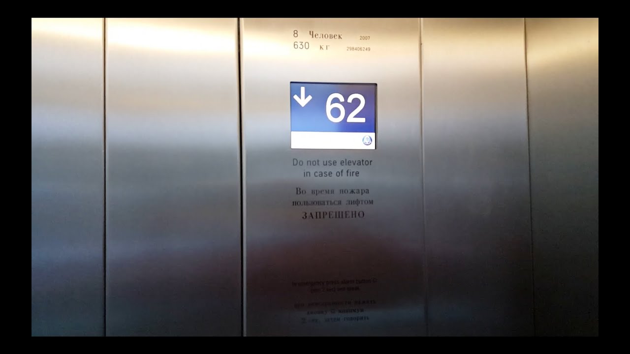 Nice Glass ThyssenKrupp Synergy Shuttle Elevator at Federation Tower in Moscow