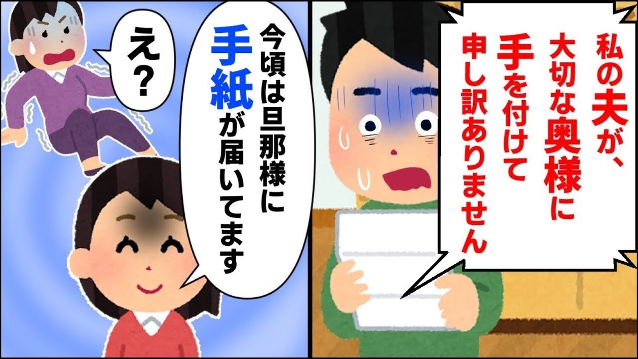 【社内問題】①夫が女性社員と不貞→相手の旦那さんにある手紙を送ってやった結果②管理職の課長と課長代理、全く正反対な二人が同時に異動となった結果があまりにも悲惨で…【2ch修羅場】【ゆっくりスレ解説】