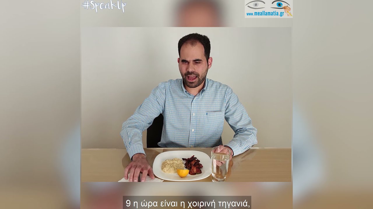 Βίντεο για την Παγκόσμια Ημέρα Τυφλών