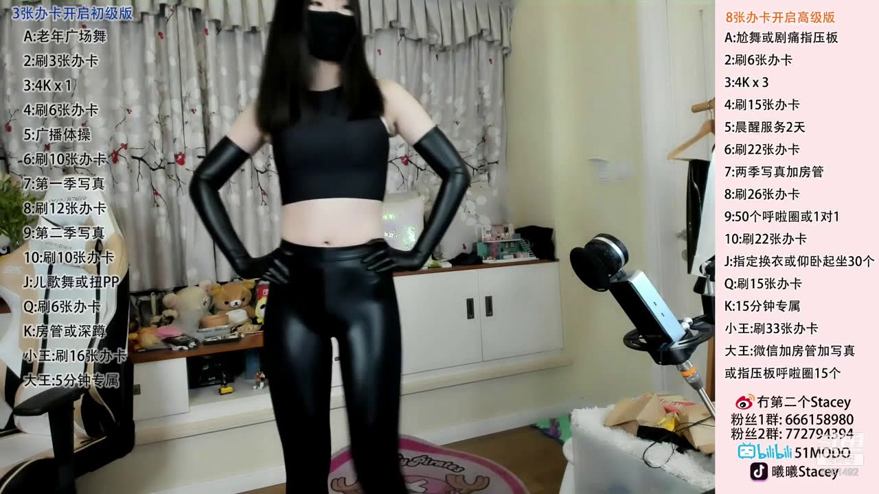 Chinese Masked Streamer