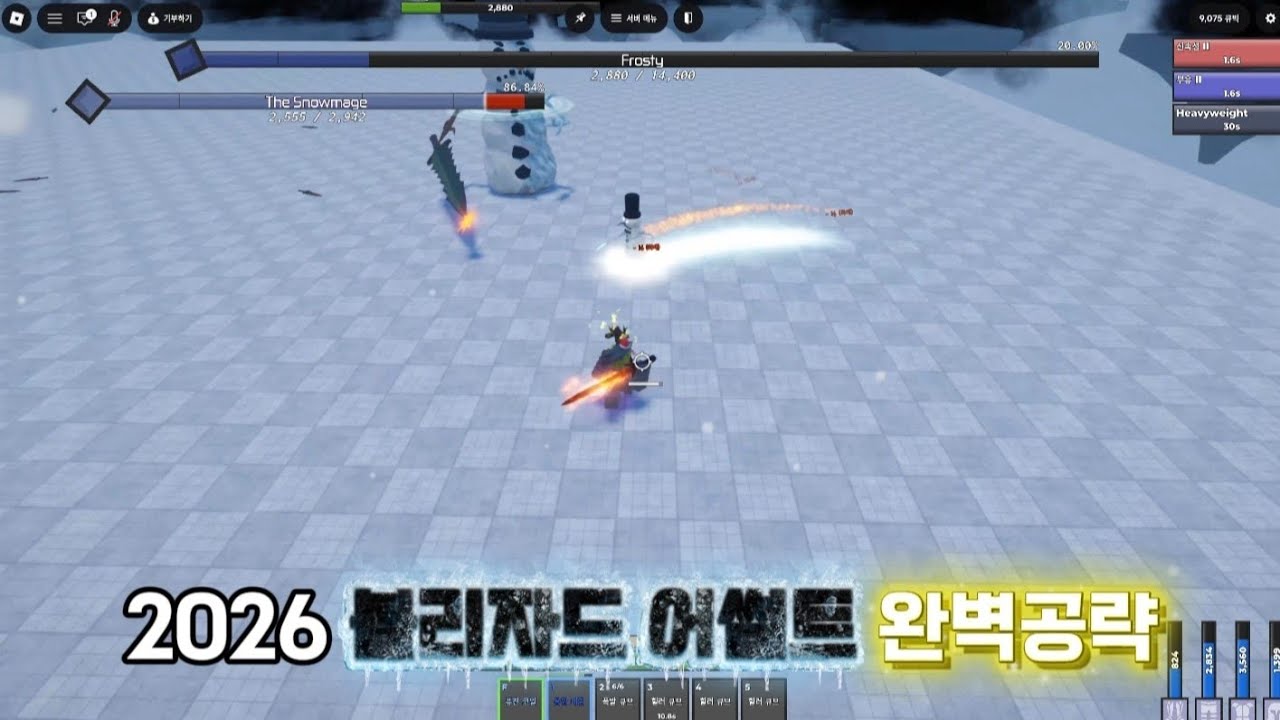 2026 블리자드 어썰트 시작부터 프로스티까지 완벽공략 (cube combination)