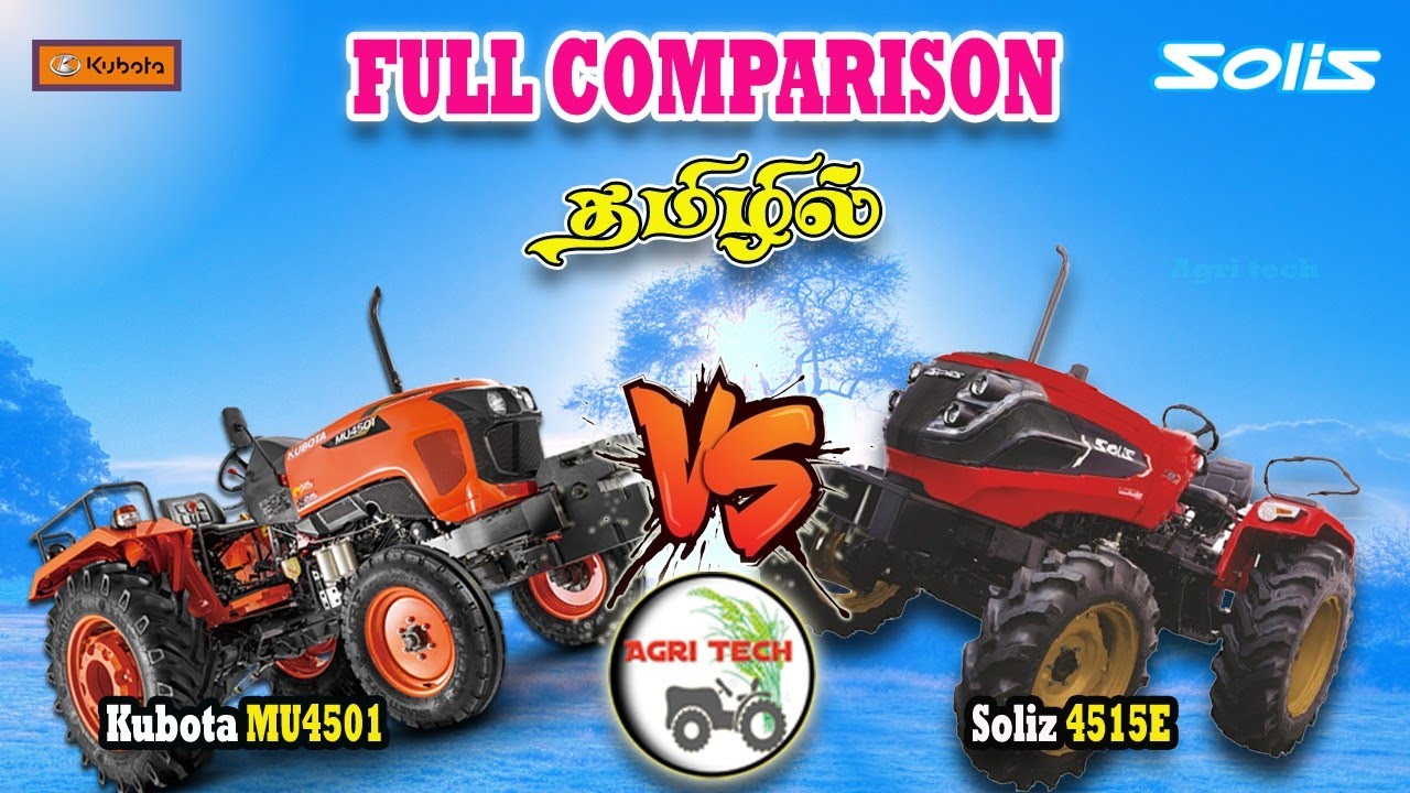 Solis 4515 E vs  Kubota MU4501  Full Comparision in Tamil | Agri Tech