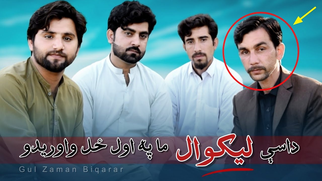 pashto new poetry || za os mar shwe yama | زه اوس مړ شوى يمه || Ahmad yar sparly || hit sad poetry