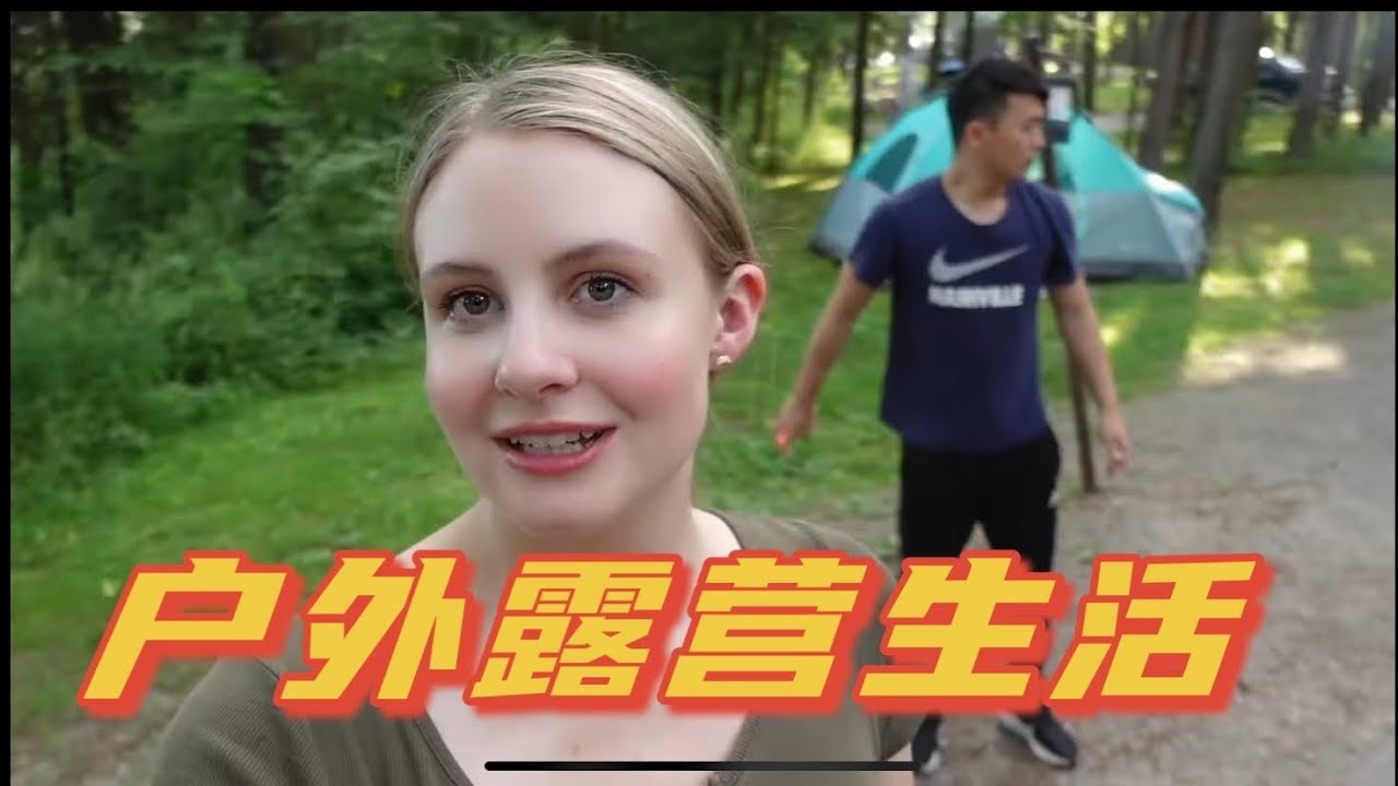 美国女孩带我露营⛺️Campfire Chinese Dinner!