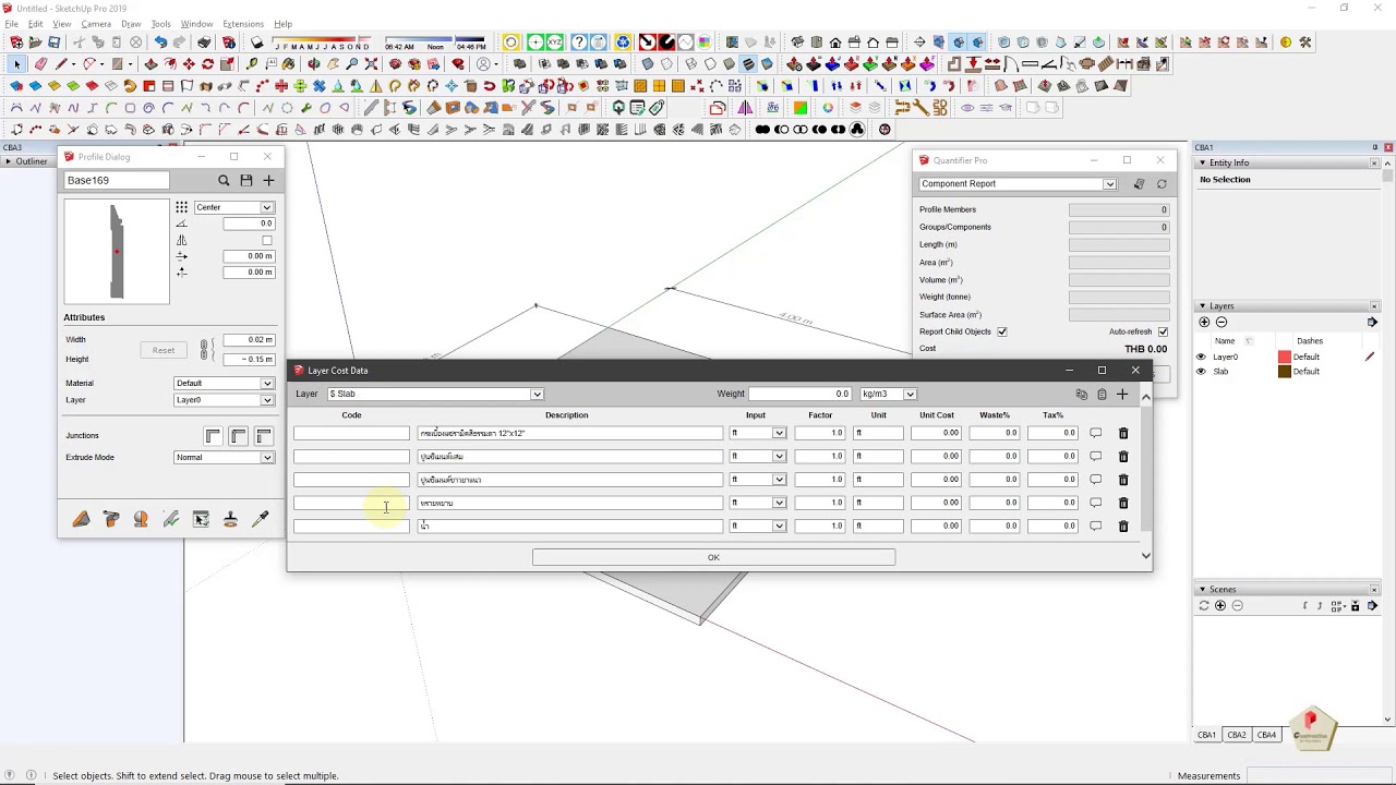 Profile Builder 3 - การใช้งาน Quantifier Pro ถอดปริมาณแบบละเอียด